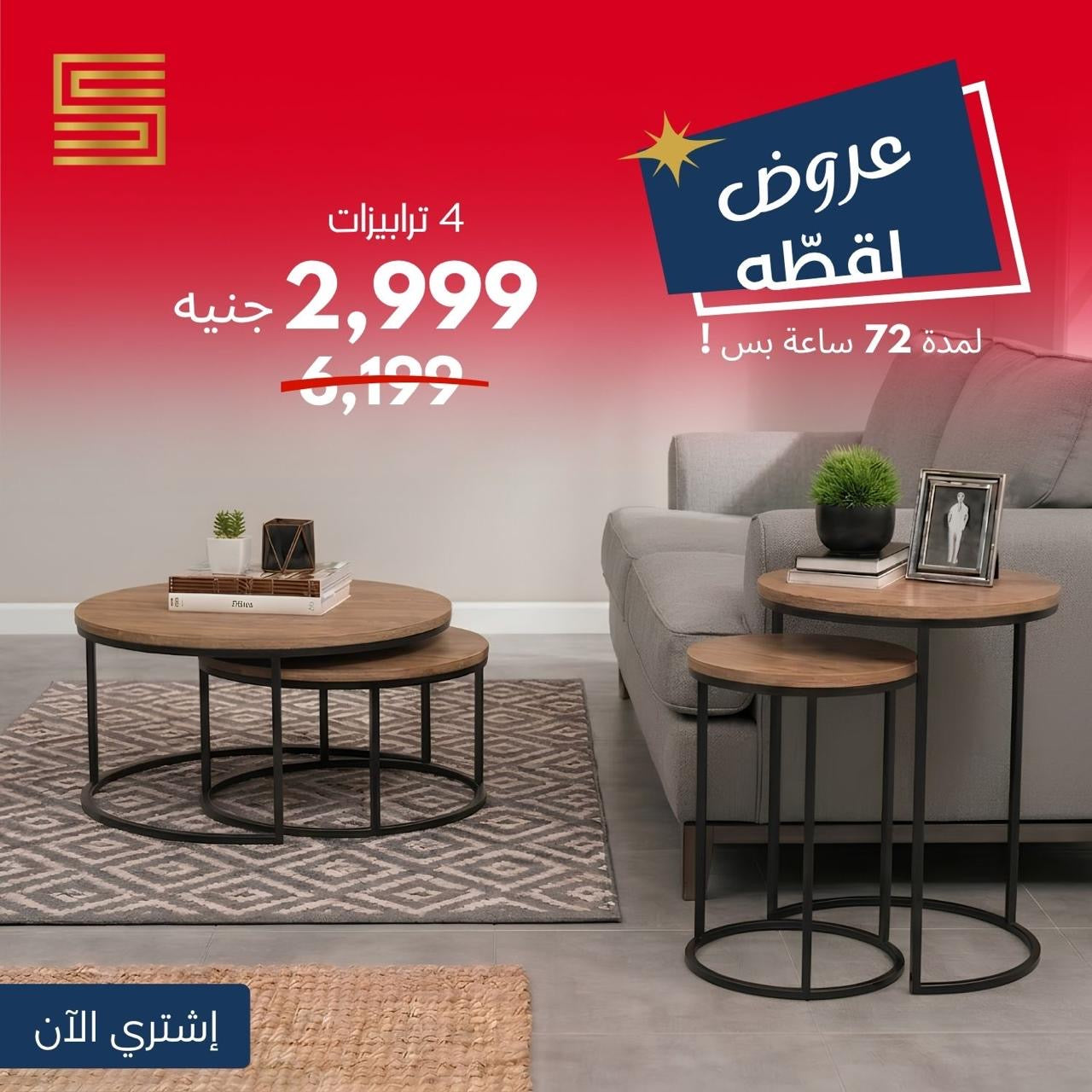 center table set + side table set bundle 002