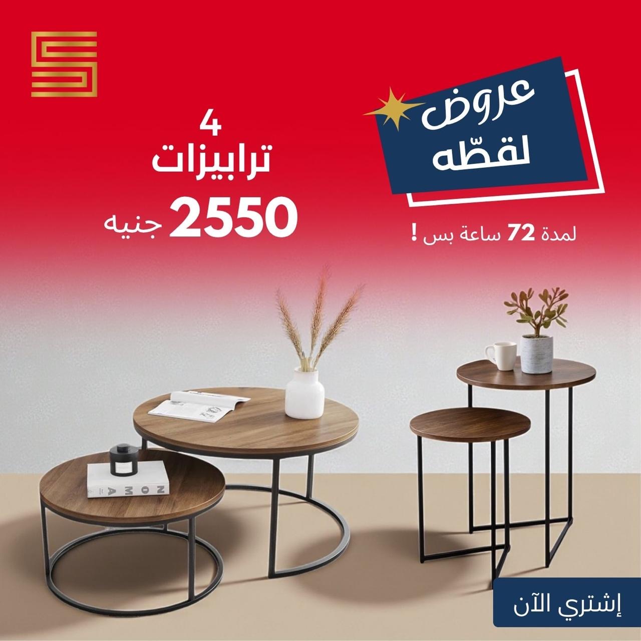Center table set + Side table set Bundle 001