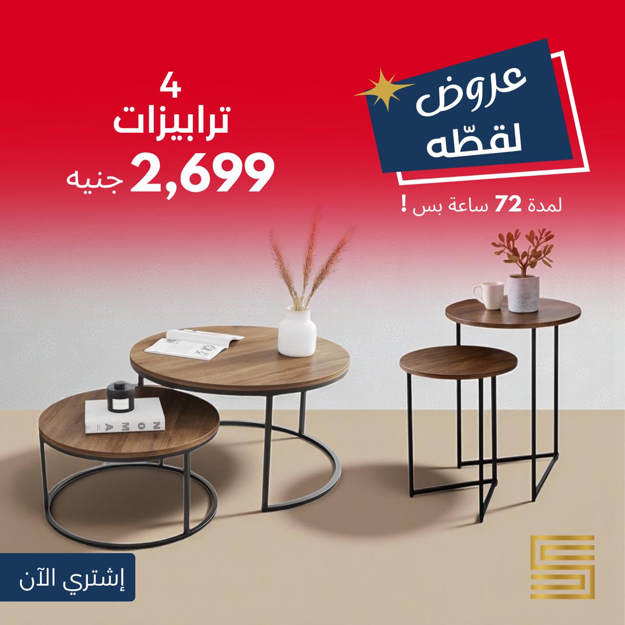 Center table set + Side table set Bundle 001
